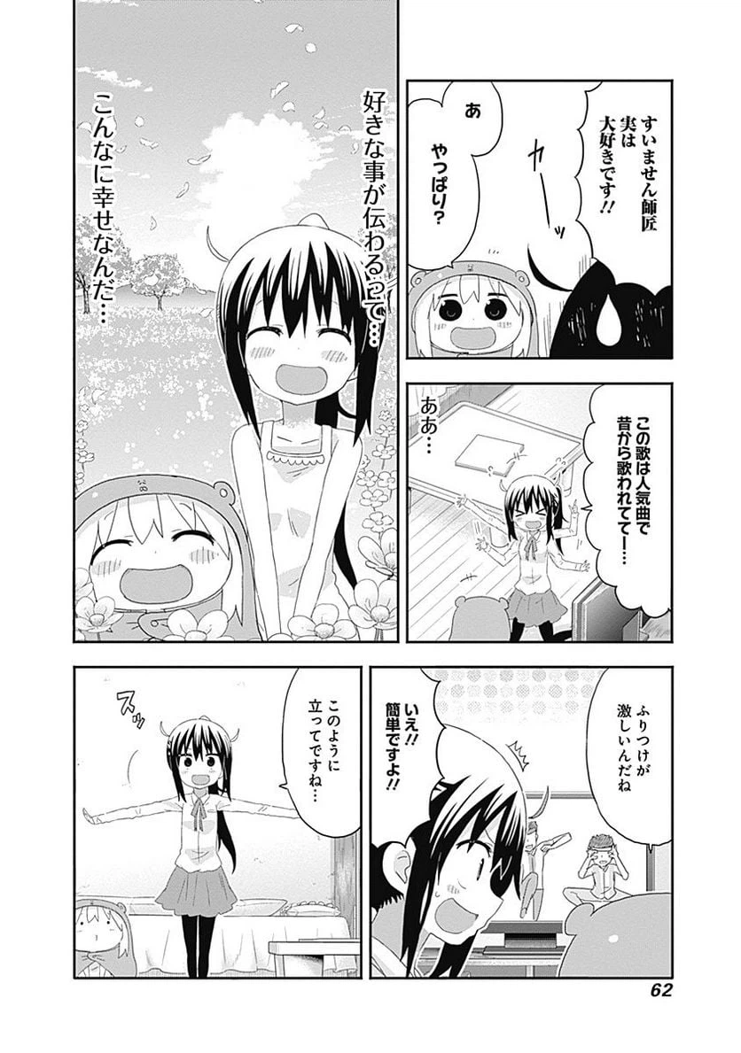 ページ 6 — 第168話