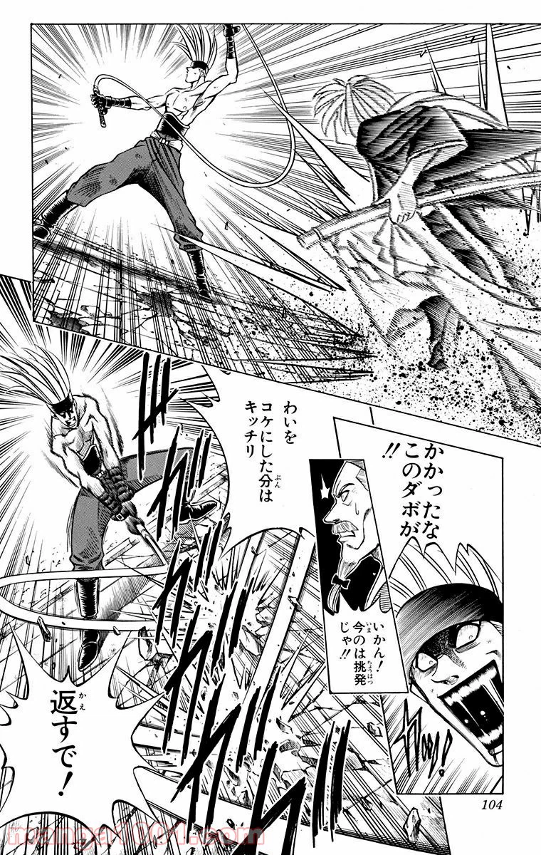 ページ 16 — 第80話