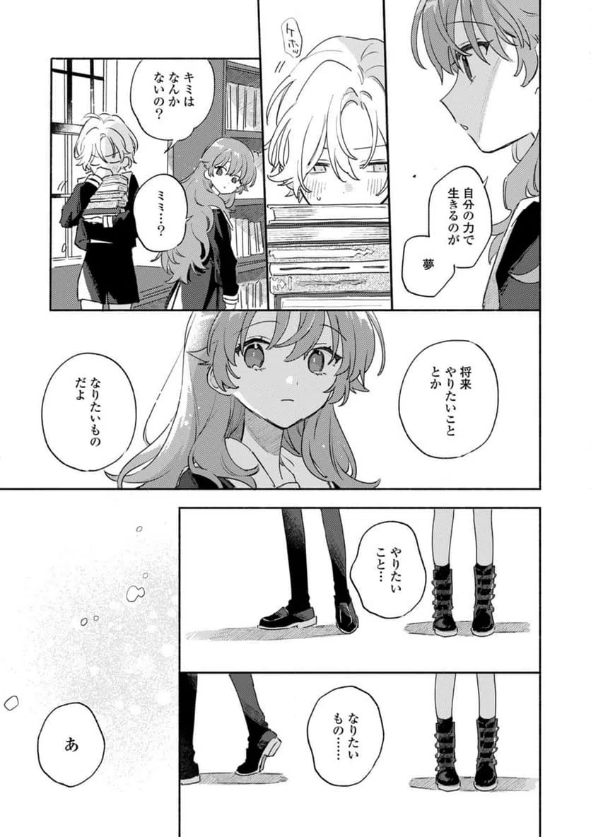 ページ 13 — 第37.1話