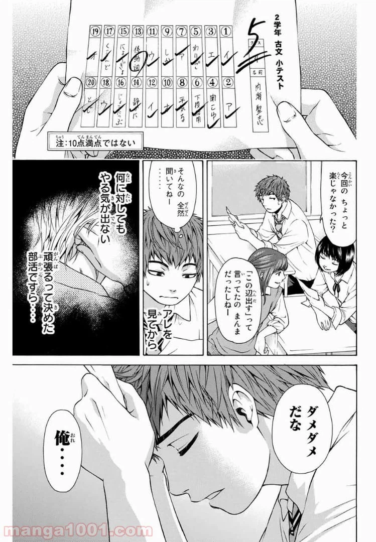 ページ 15 — 第16話