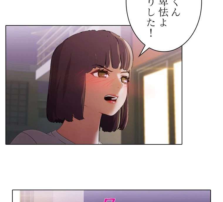 ページ 6 — 第21話