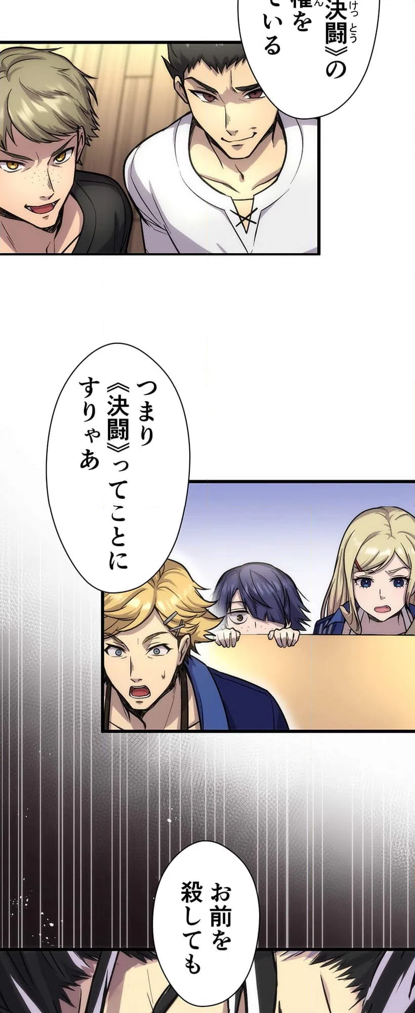ページ 29 — 第2話