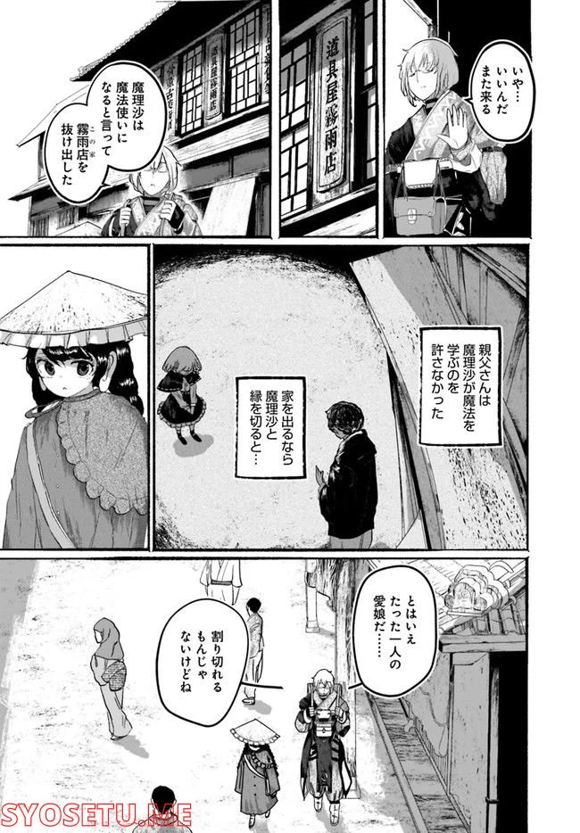 ページ 14 — 第6話