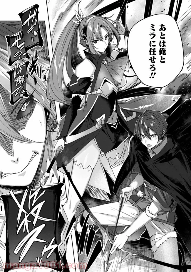 ページ 7 — 第6.2話
