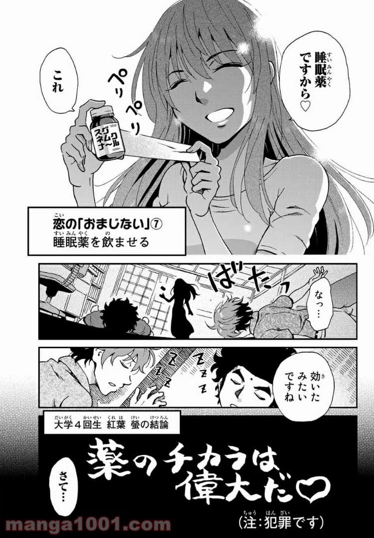 ページ 23 — 第5話