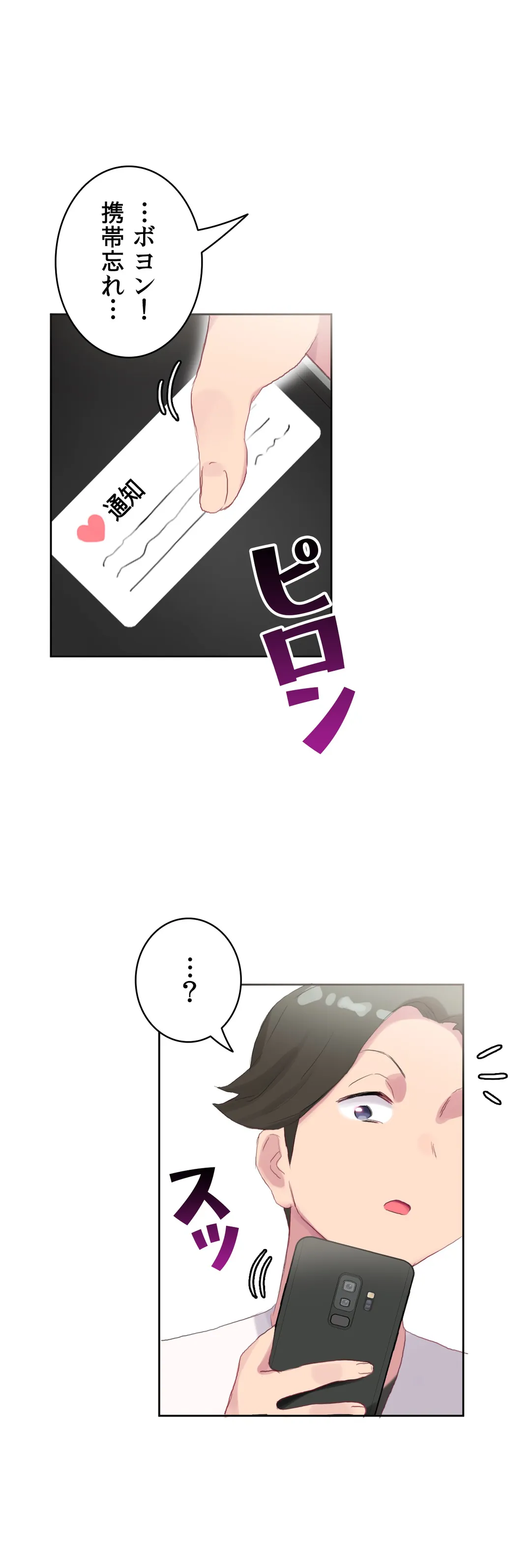 ページ 31 — 第19話