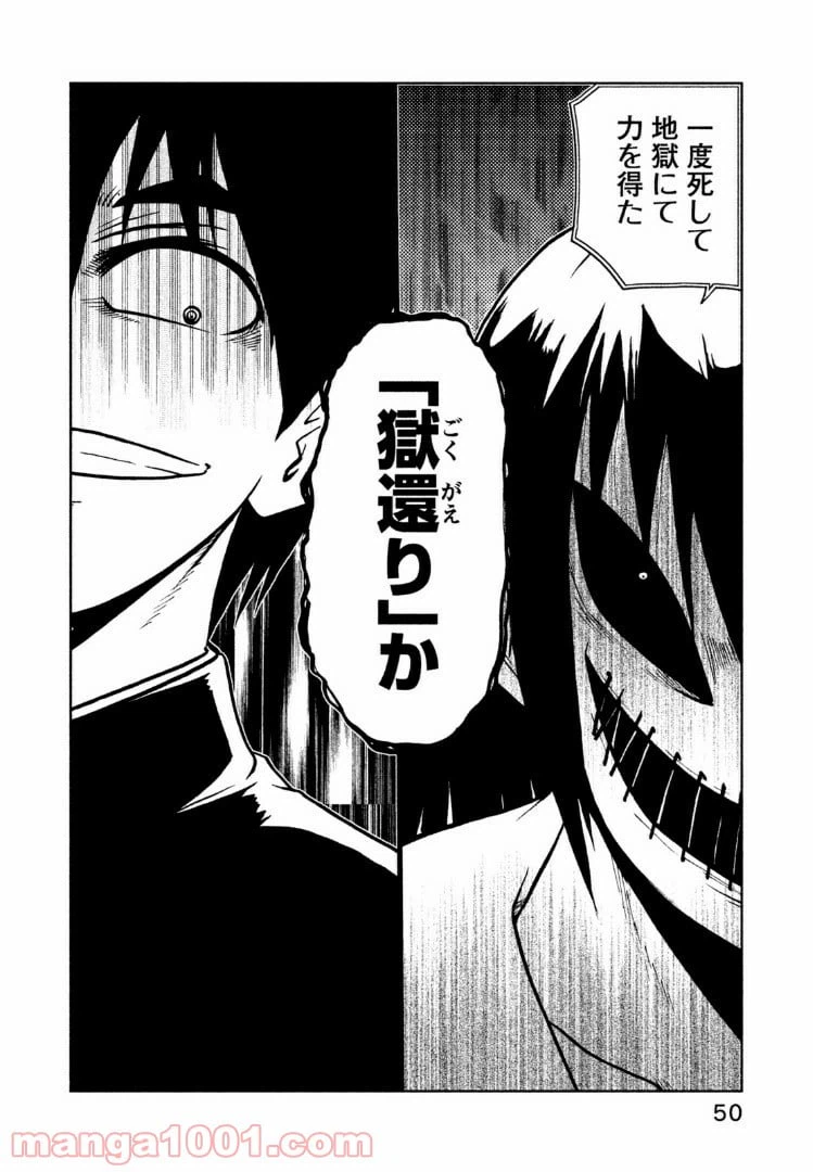 ページ 8 — 第25話