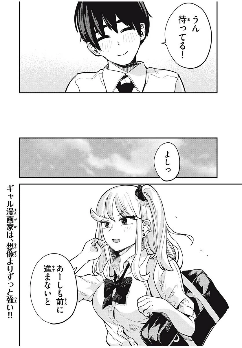 ページ 16 — 第24話