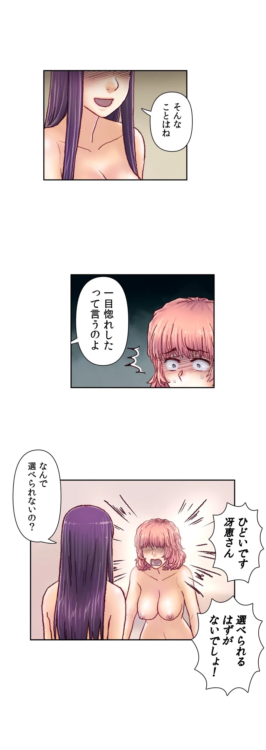 ページ 9 — 第53話