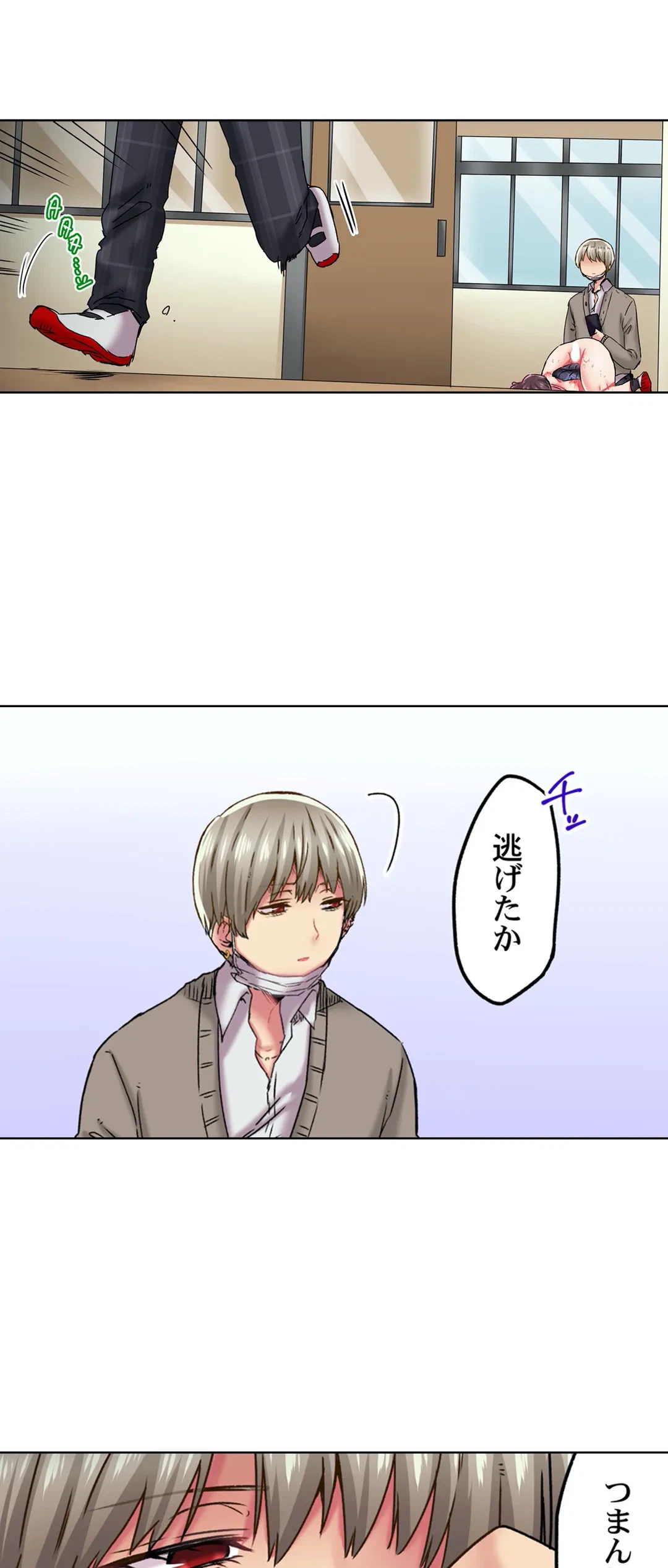 ページ 21 — 第3話
