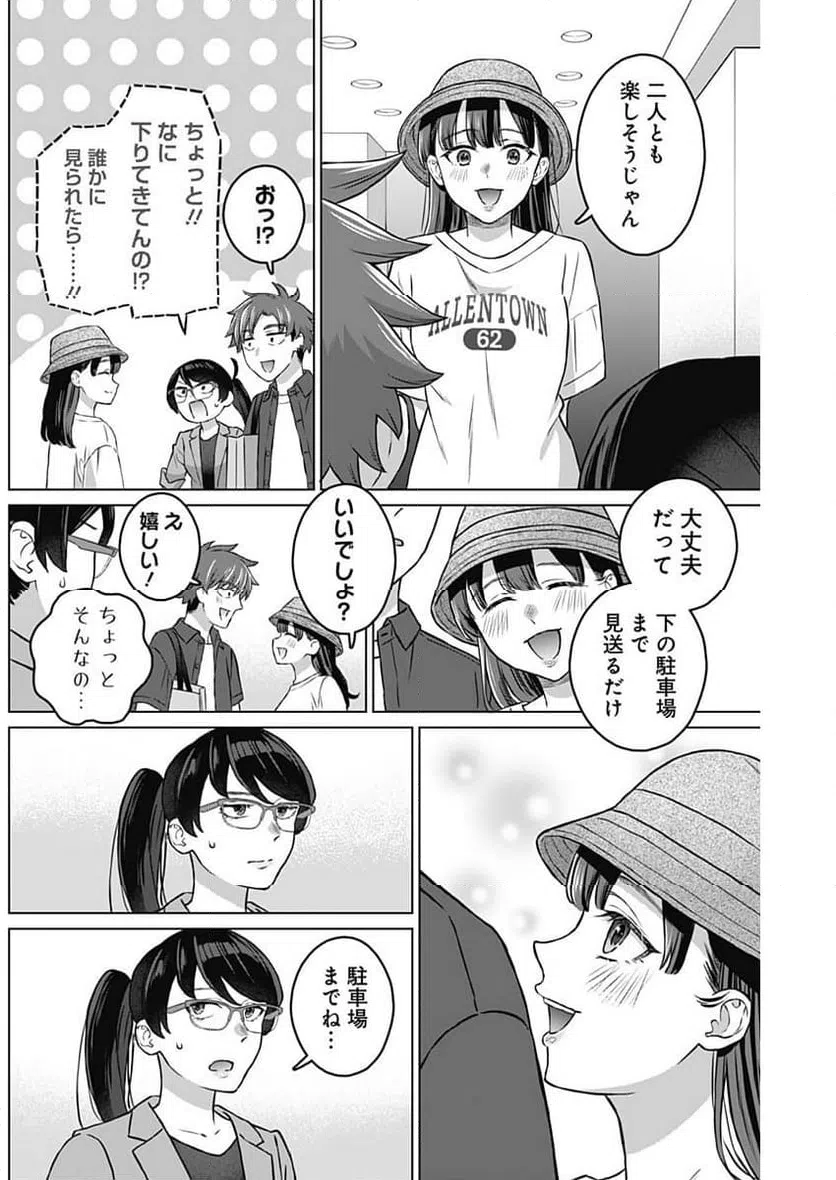 ページ 16 — 第16話