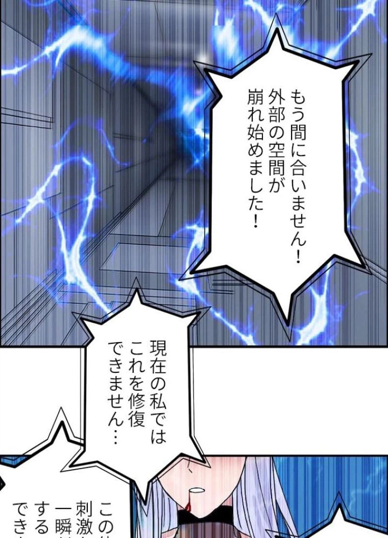 ページ 24 — 第151話