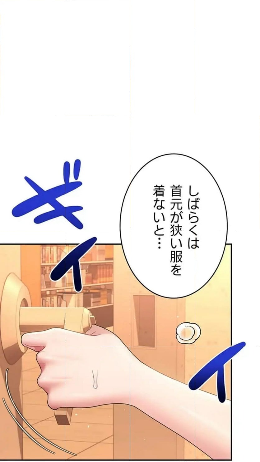 ページ 10 — 第25話