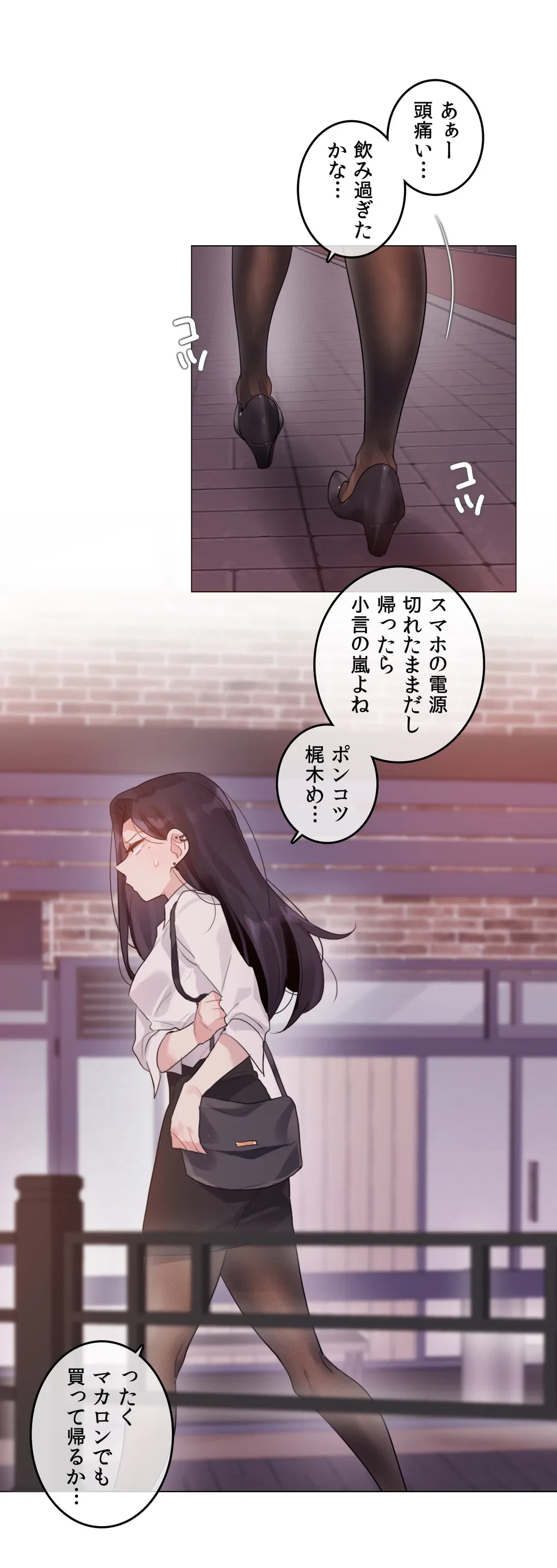 ページ 8 — 第131話