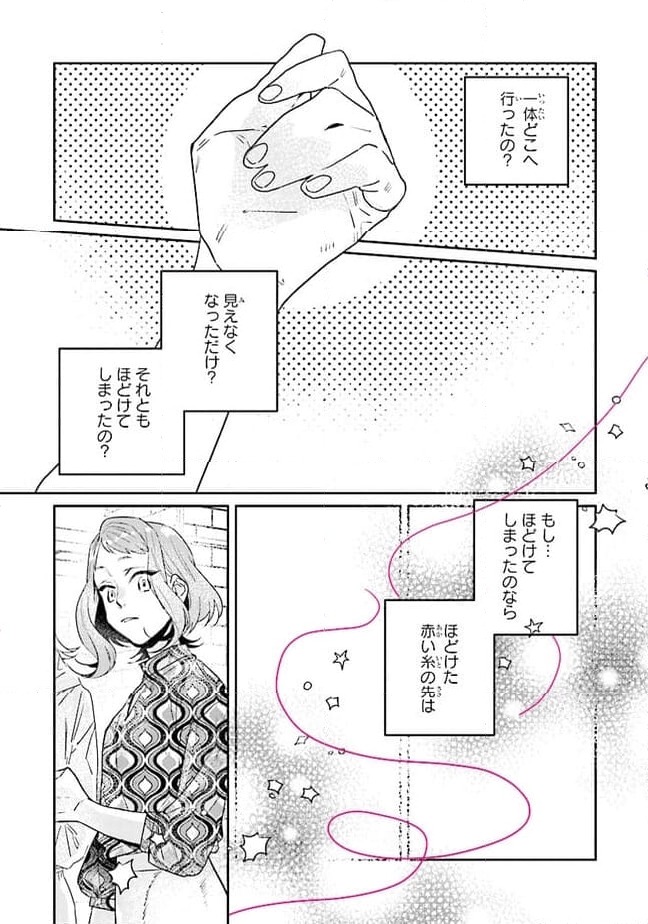 ページ 7 — 第25.2話