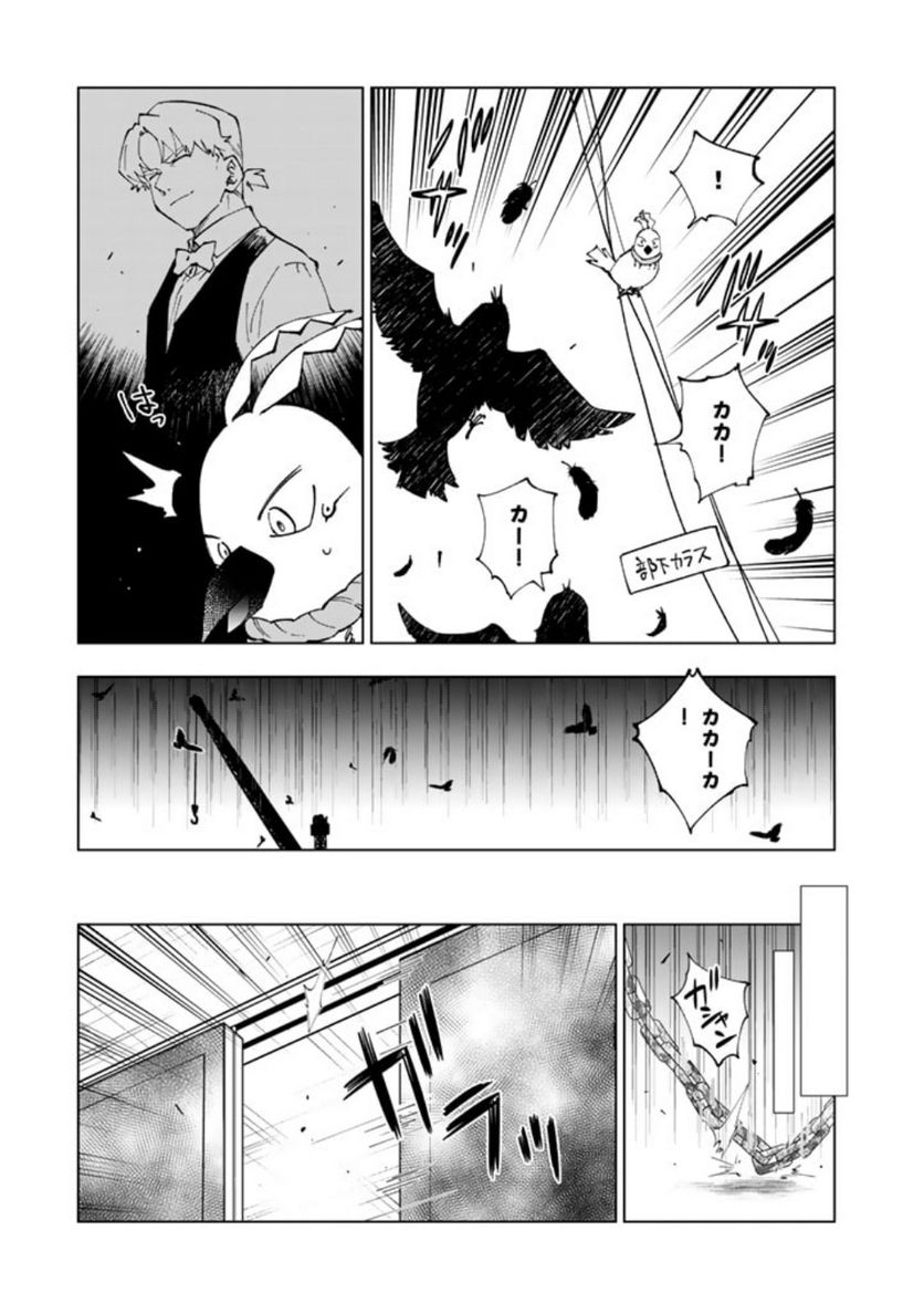 ページ 3 — 第75話