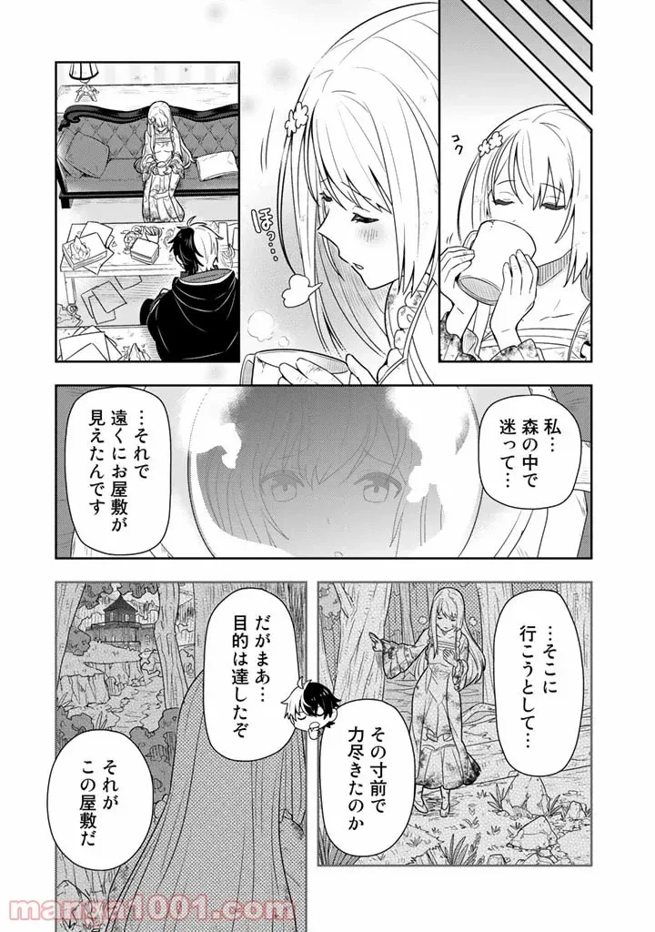 ページ 29 — 第1話