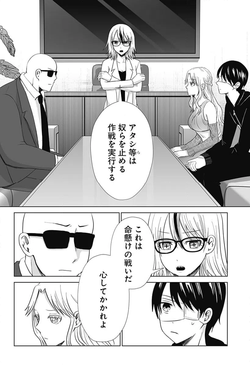 ページ 4 — 第16話
