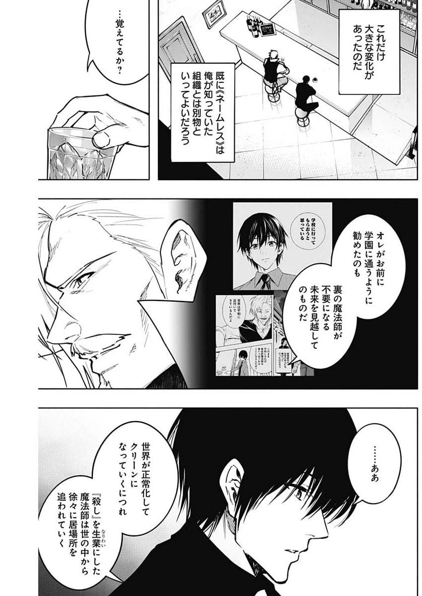 ページ 6 — 第110話