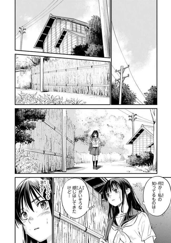 ページ 27 — 第1話