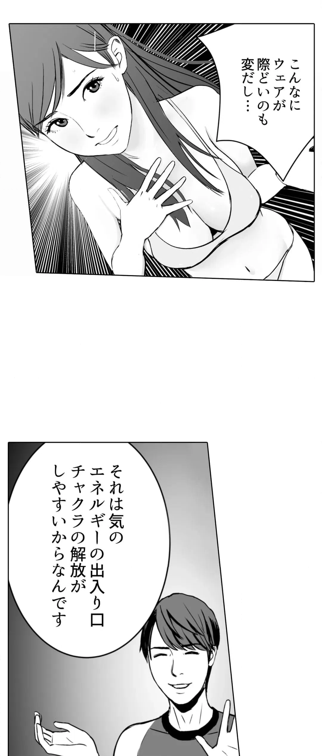 ページ 9 — 第7話