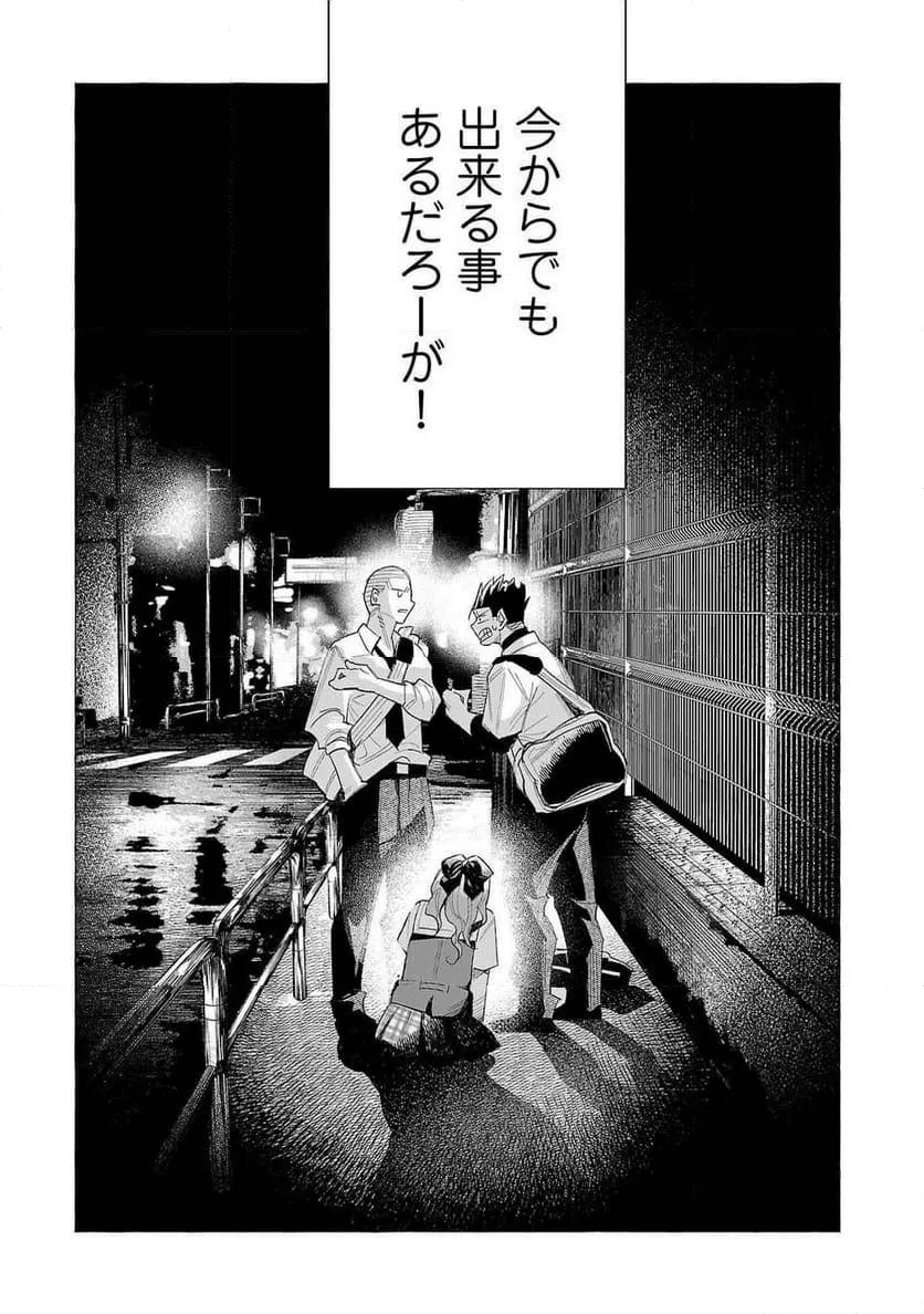 ページ 22 — 第58話
