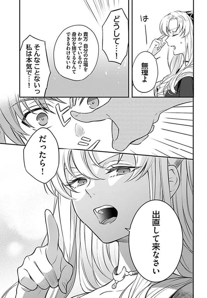 ページ 4 — 第13.4話