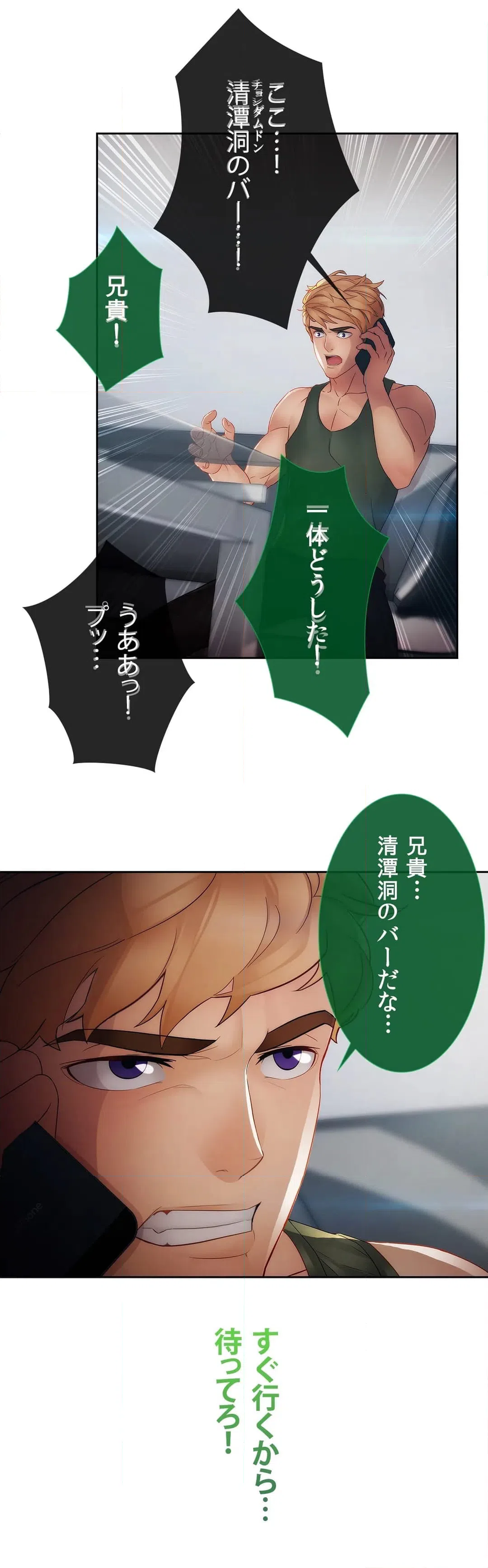 ページ 19 — 第35話