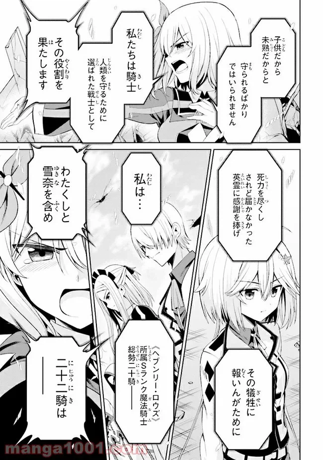ページ 8 — 第20.2話