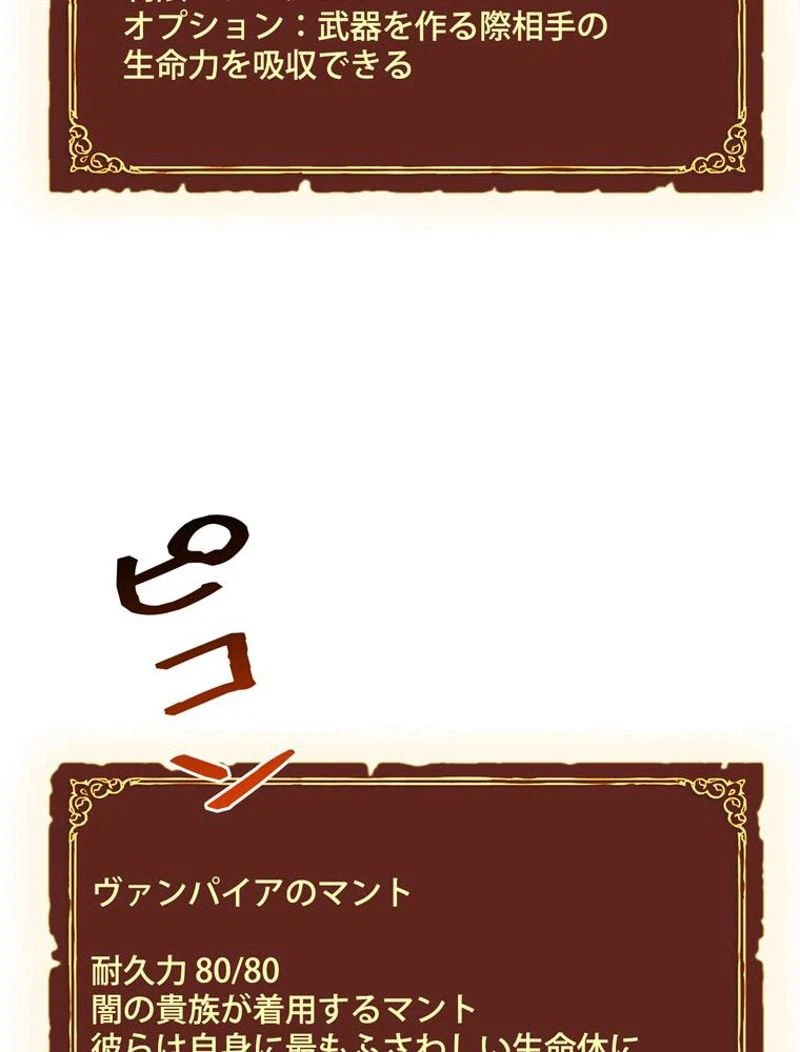 ページ 10 — 第85話