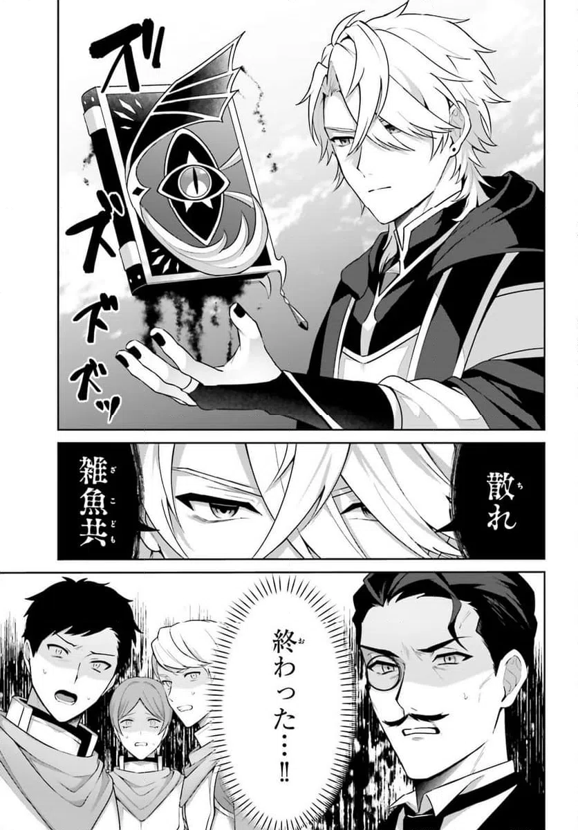 ページ 4 — 第1話