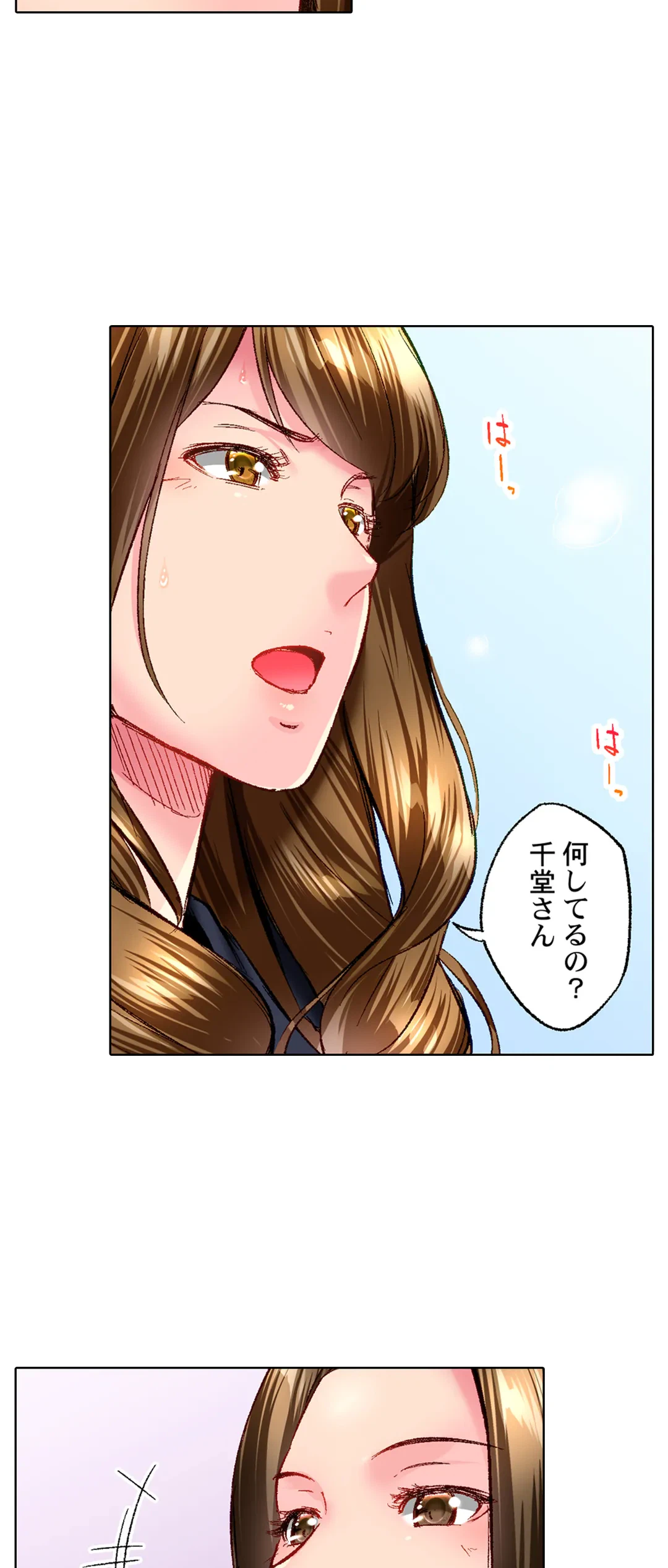 ページ 7 — 第74話
