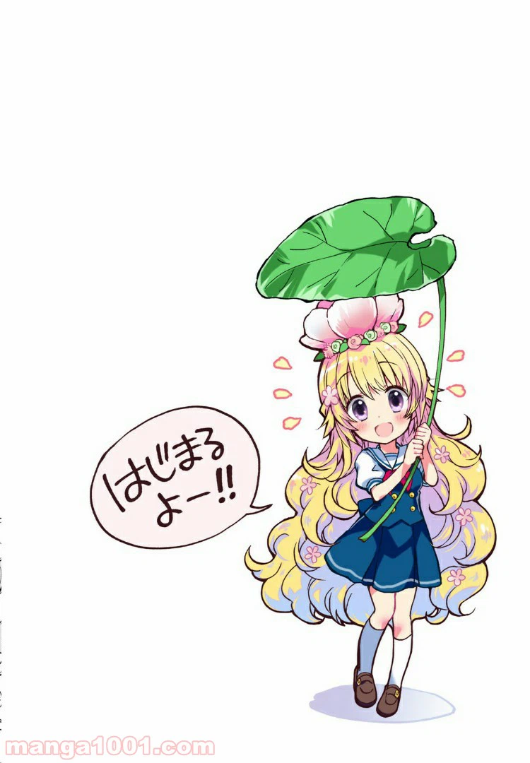 ページ 4 — 第1話