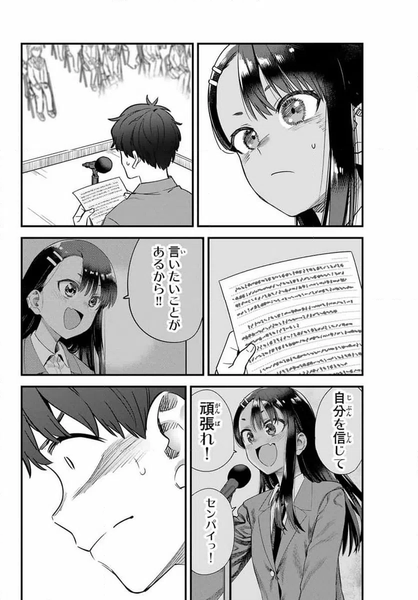 ページ 24 — 第154話