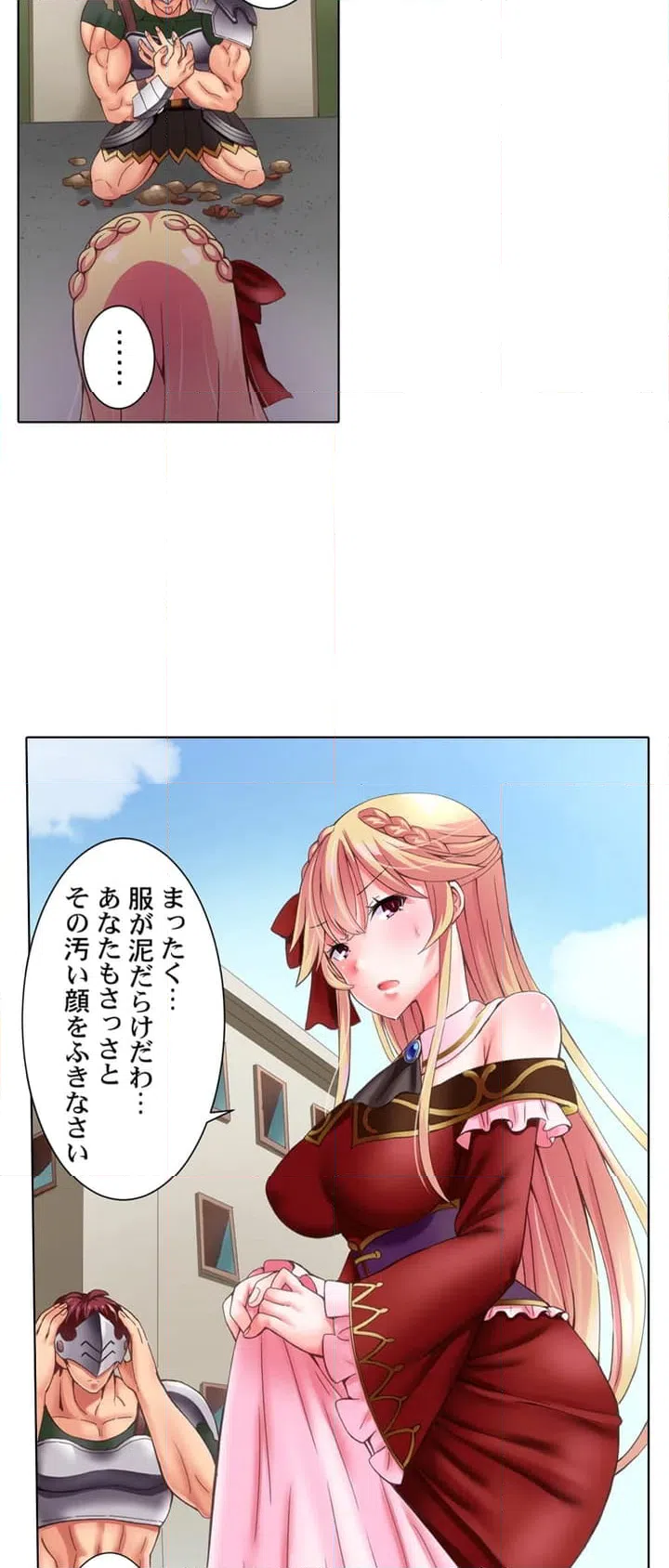 ページ 23 — 第1話