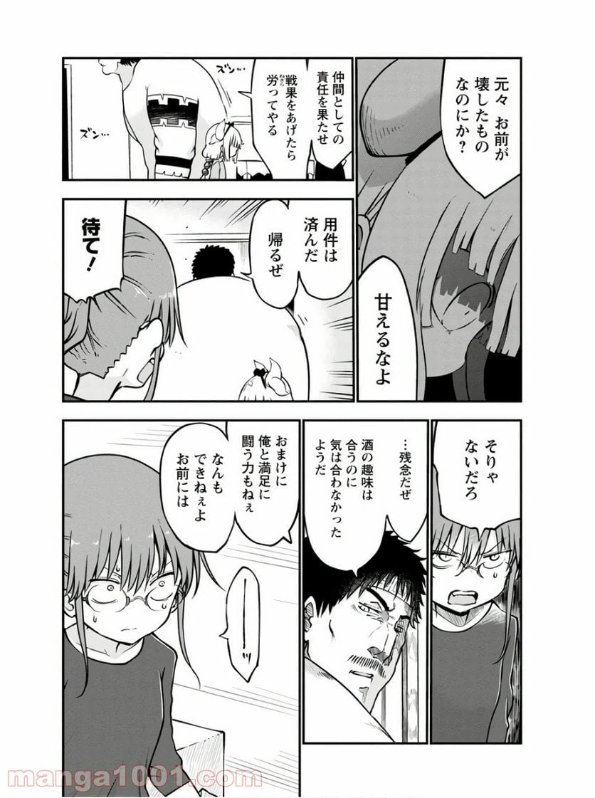 ページ 11 — 第69話