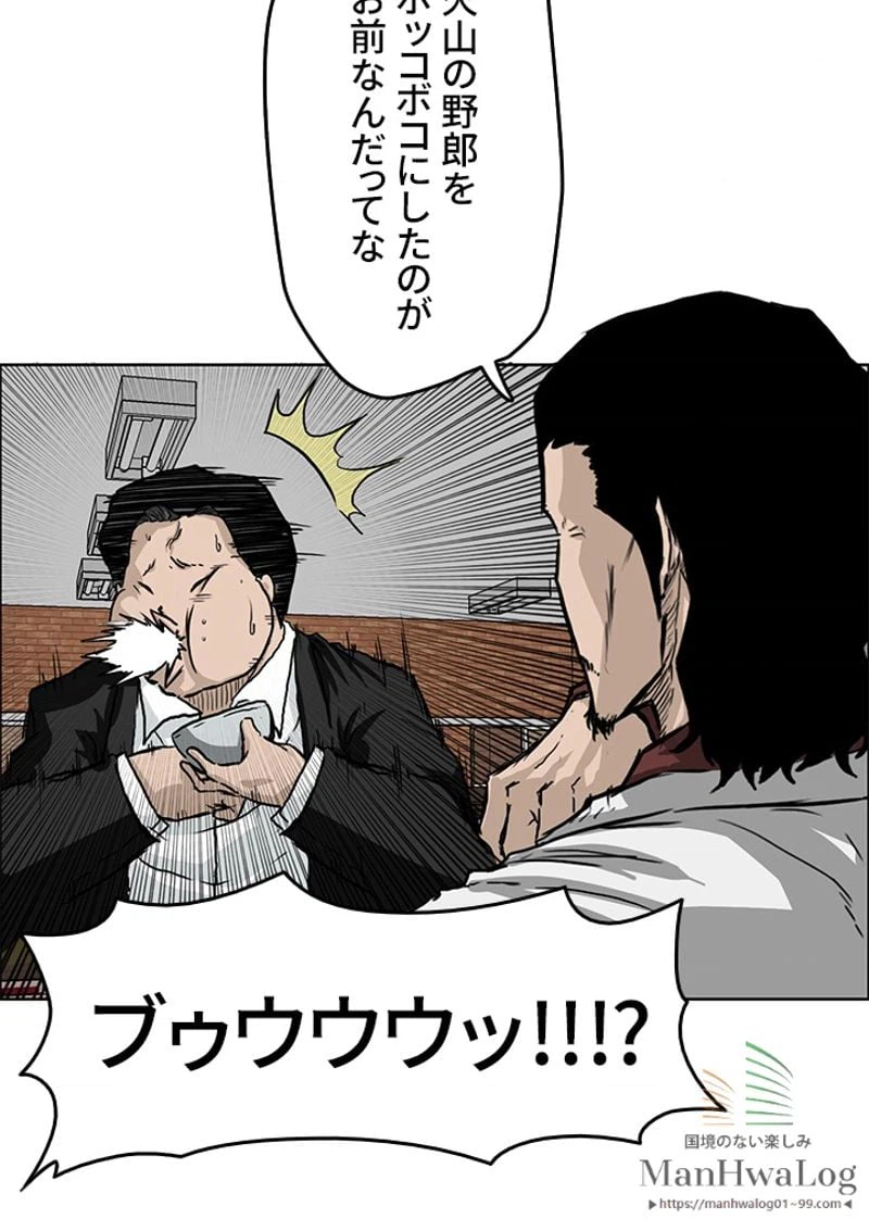 ページ 15 — 第36話