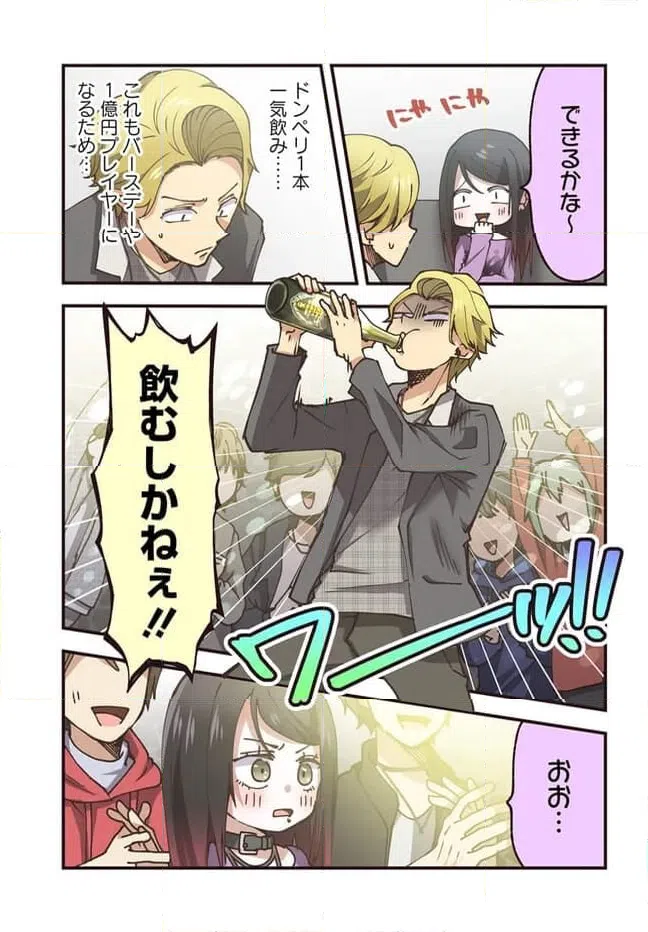 ページ 5 — 第88話