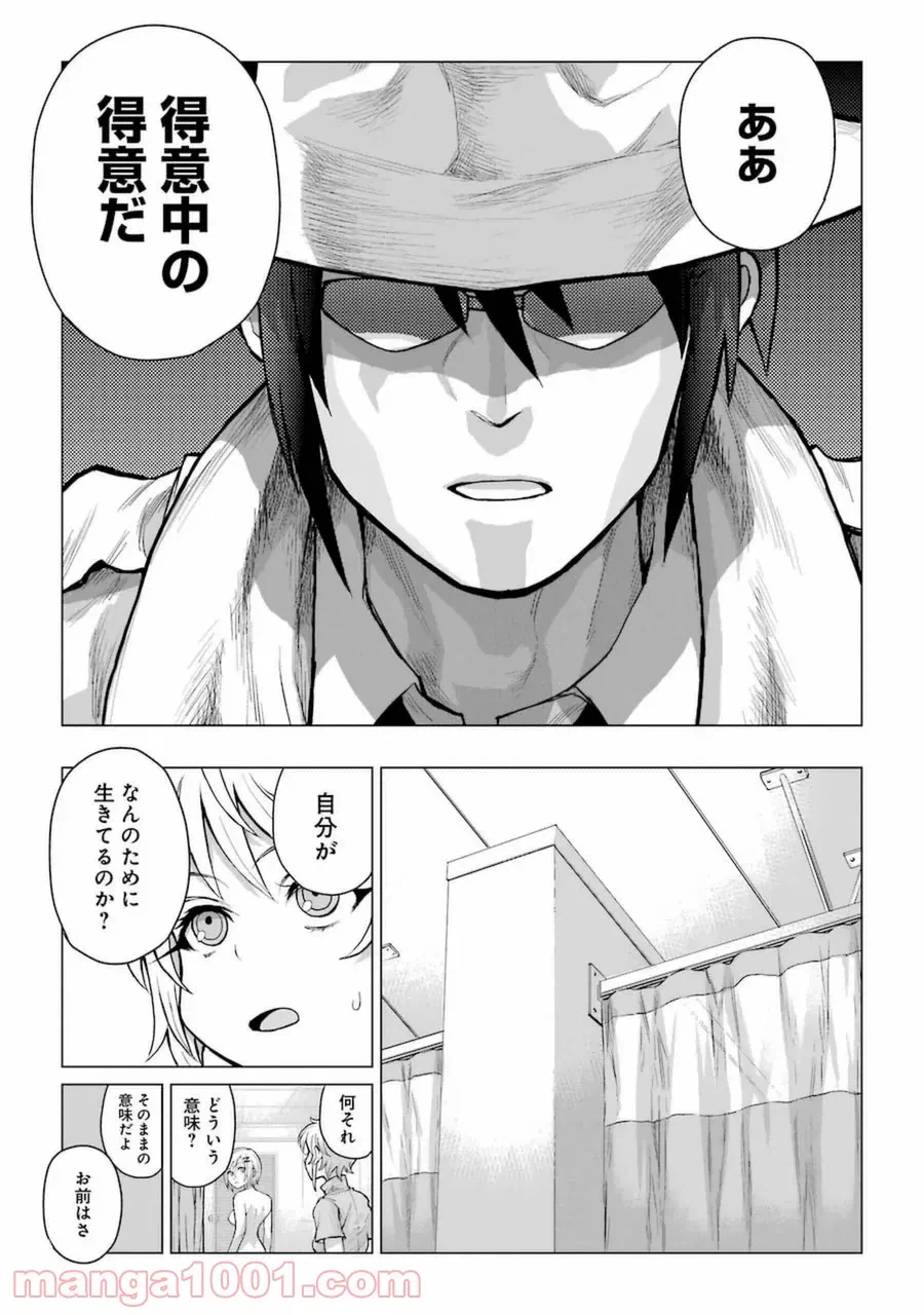 ページ 13 — 第56話