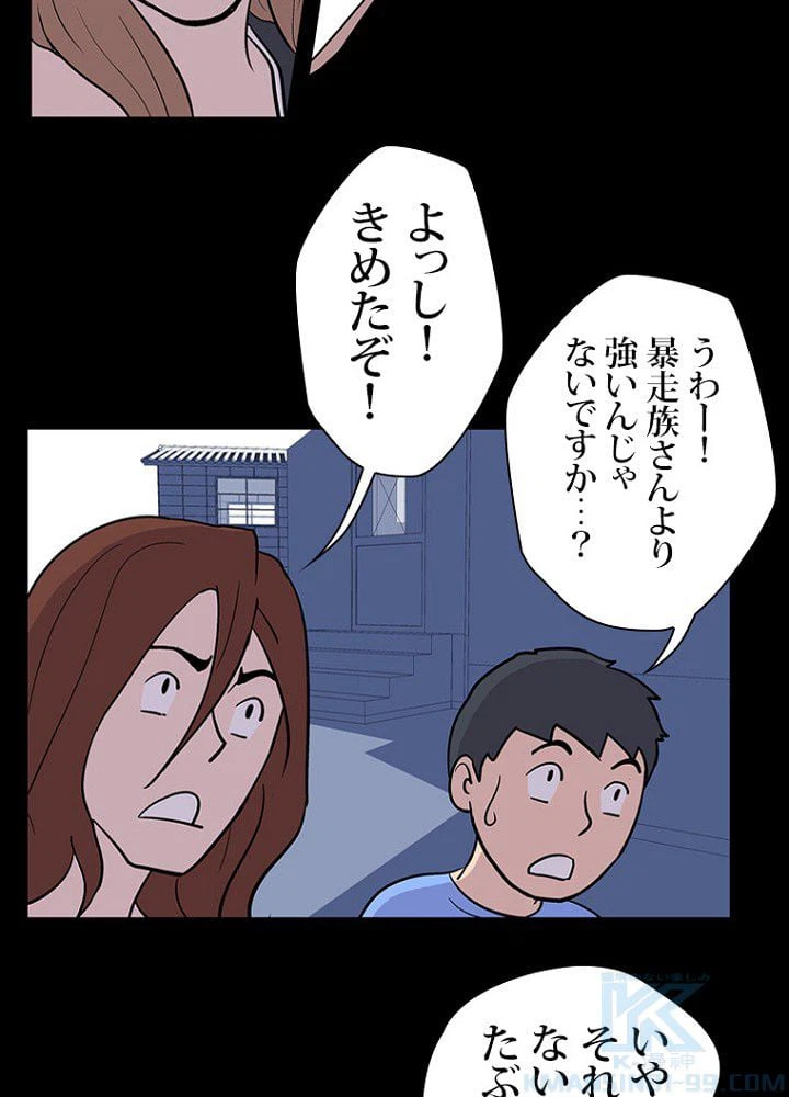 ページ 26 — 第5話