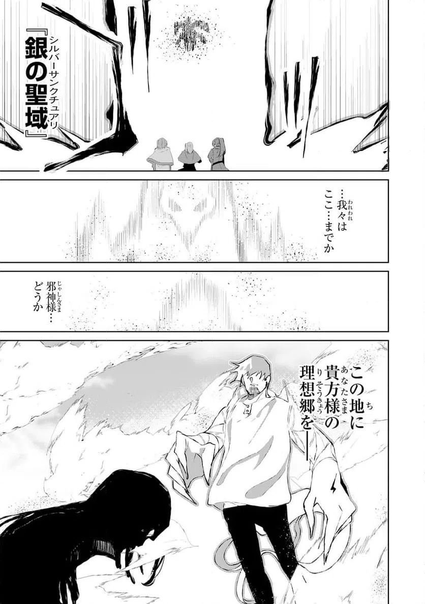 ページ 20 — 第27話