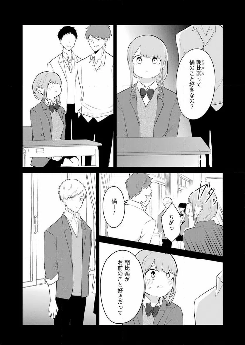 ページ 11 — 第33話