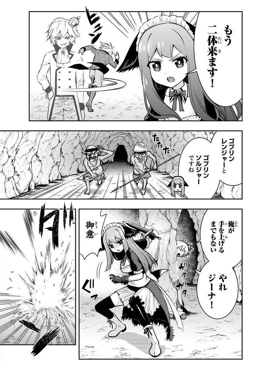 ページ 7 — 第3.1話