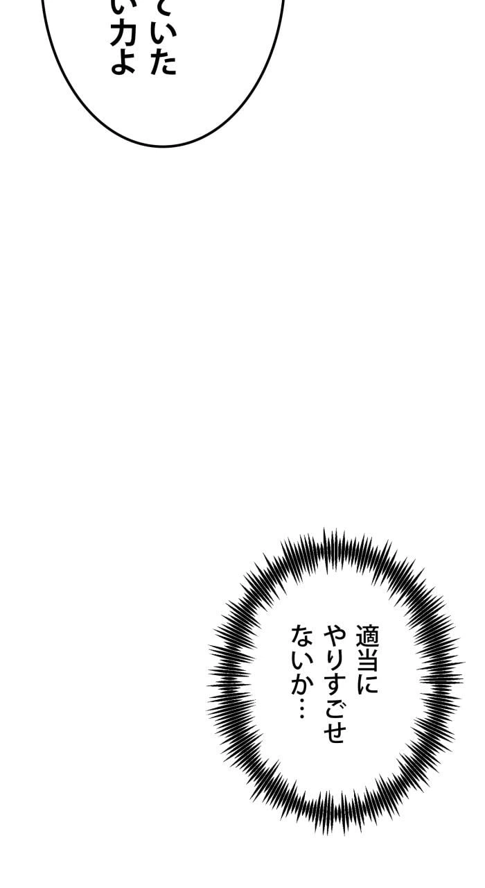 ページ 13 — 第35話