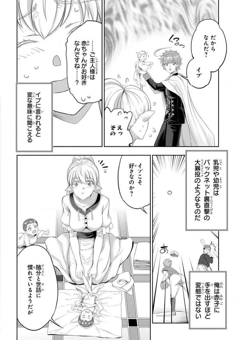 ページ 6 — 第32話