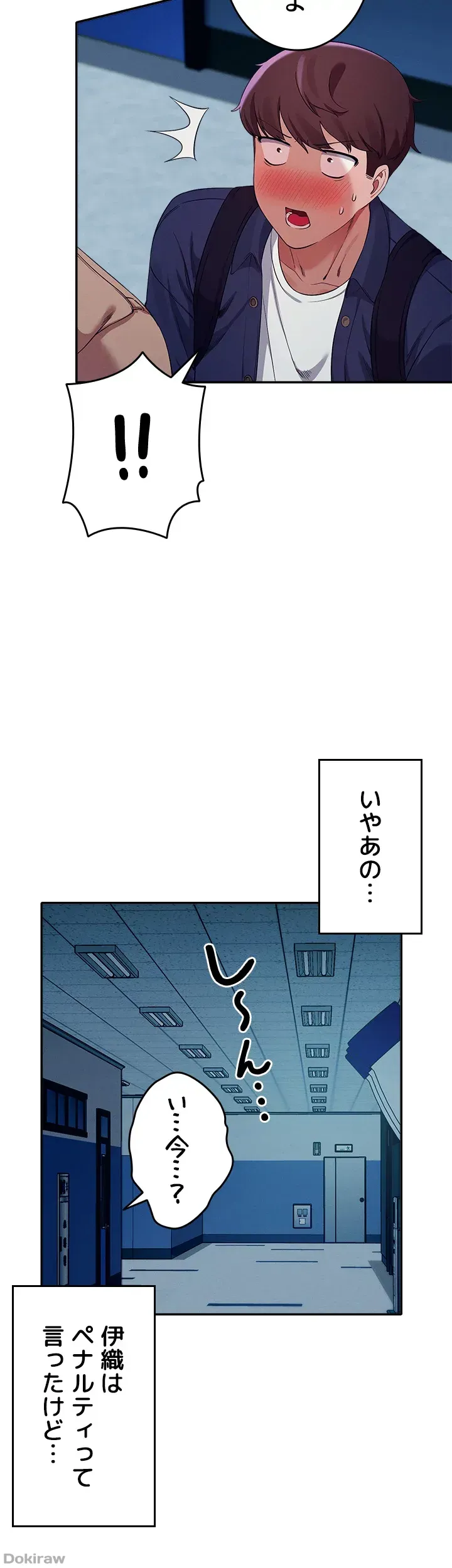 ページ 46 — 第33話
