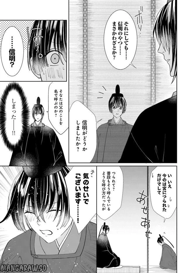 ページ 10 — 第8.2話
