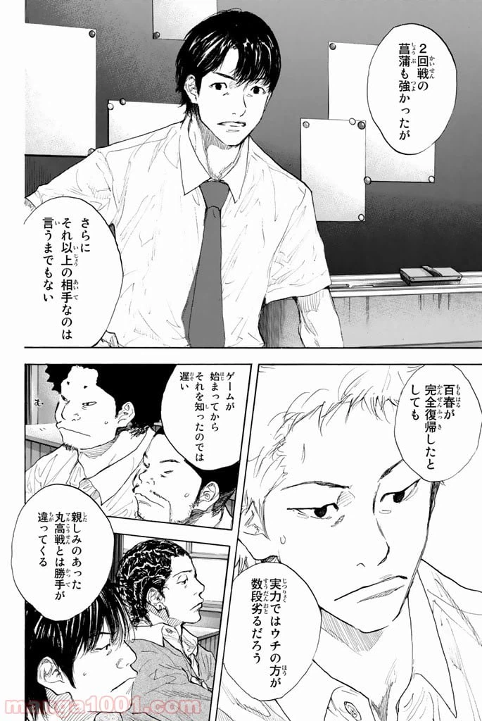 ページ 22 — 第271話