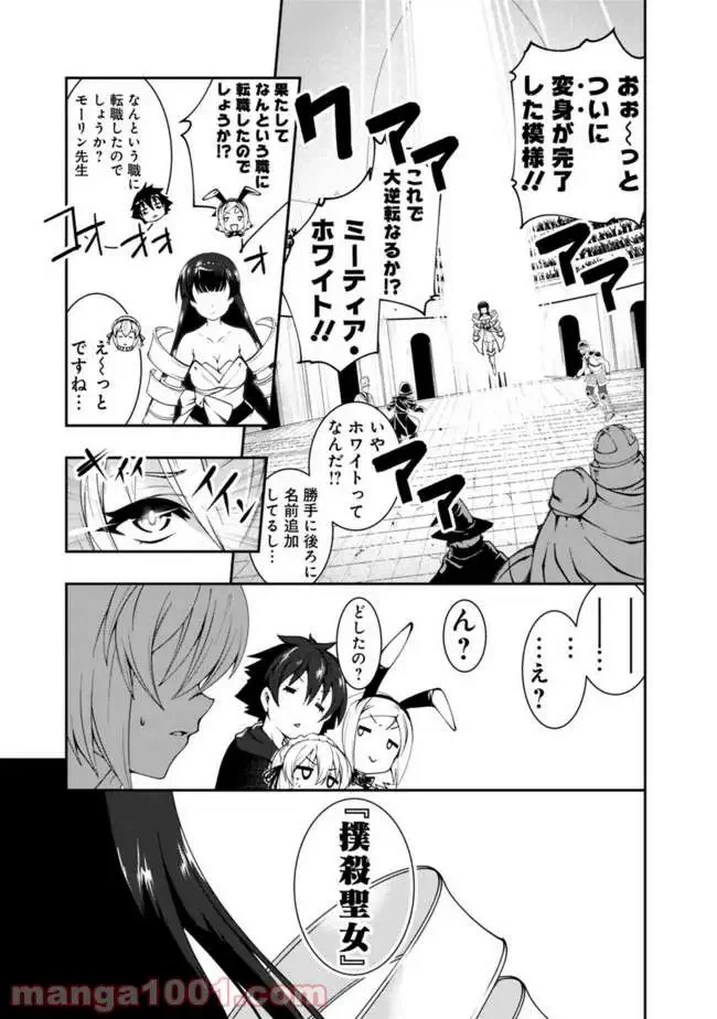 ページ 6 — 第54話