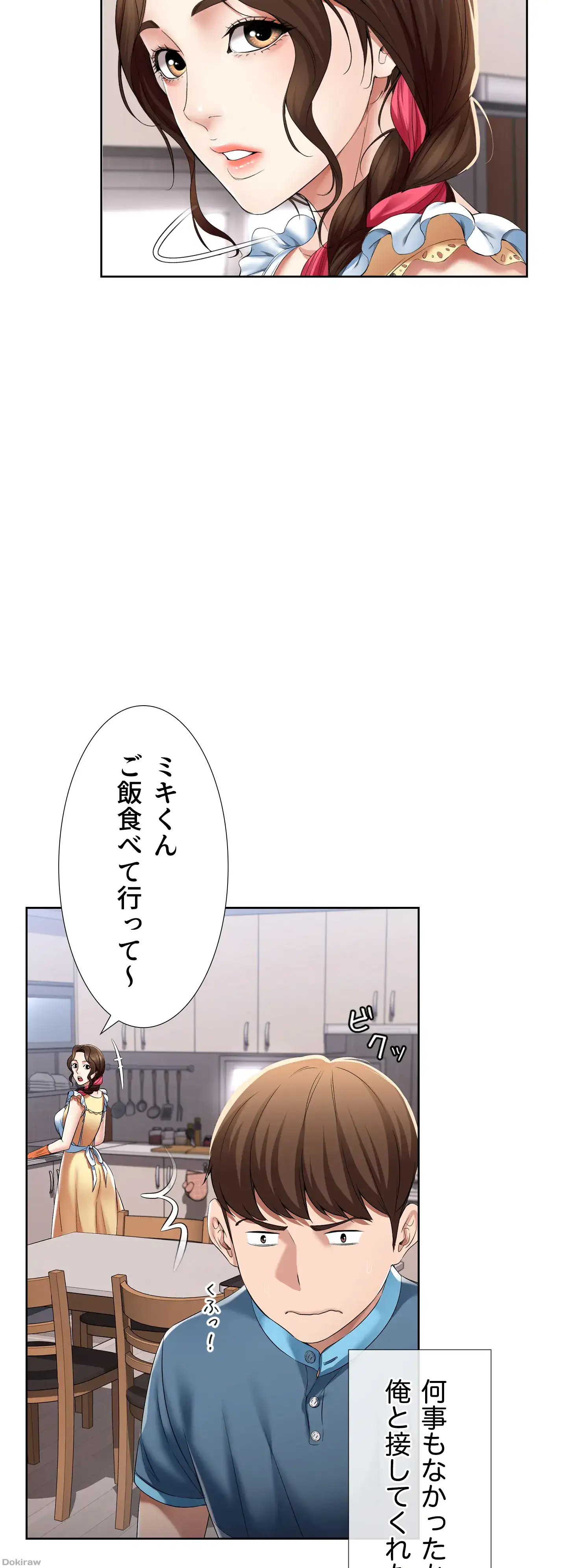 ページ 24 — 第21話